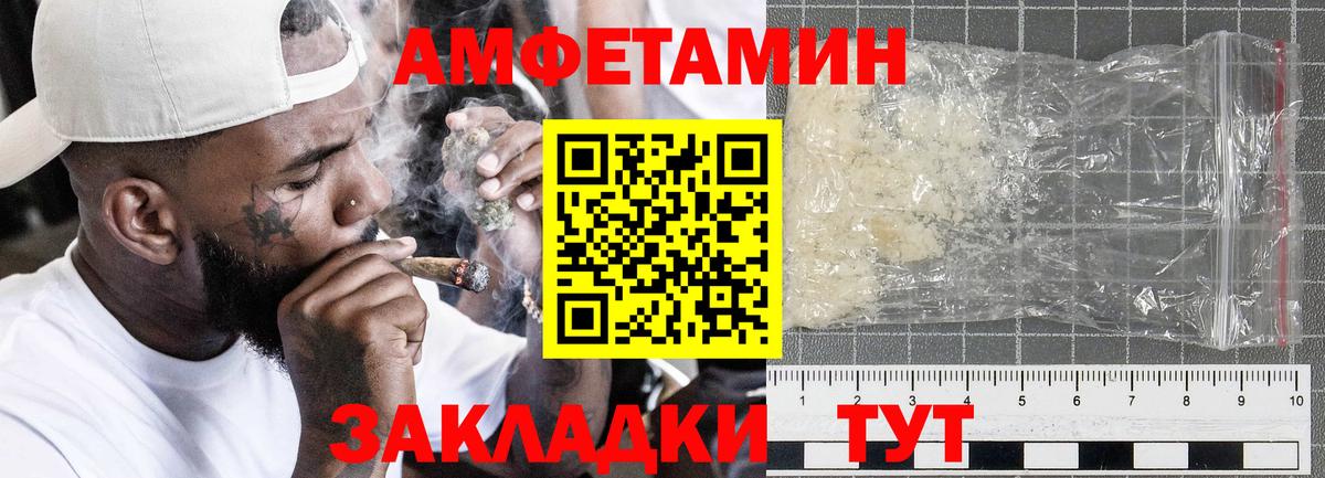 АМФ 97%  Amphetamine  Кимовск  Вход с VPN 