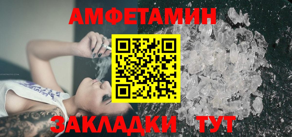АМФЕТАМИН Premium Кимовск
