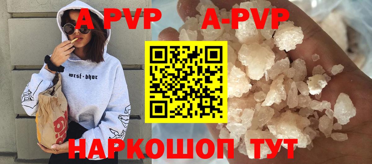A PVP Crystall  Вход с VPN  что такое   Кимовск  APVP крисы CK 
