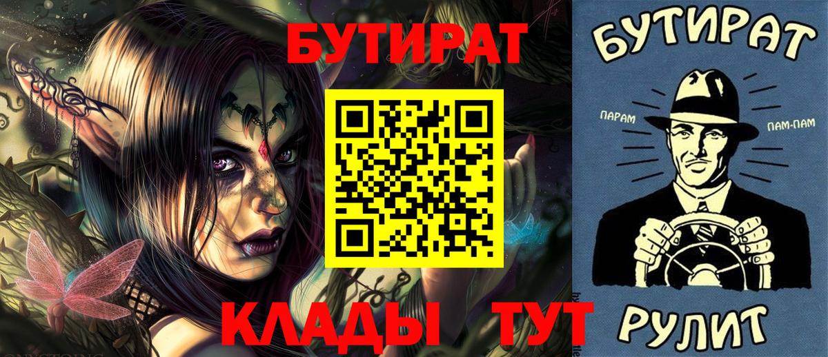 БУТИРАТ 99% Кимовск