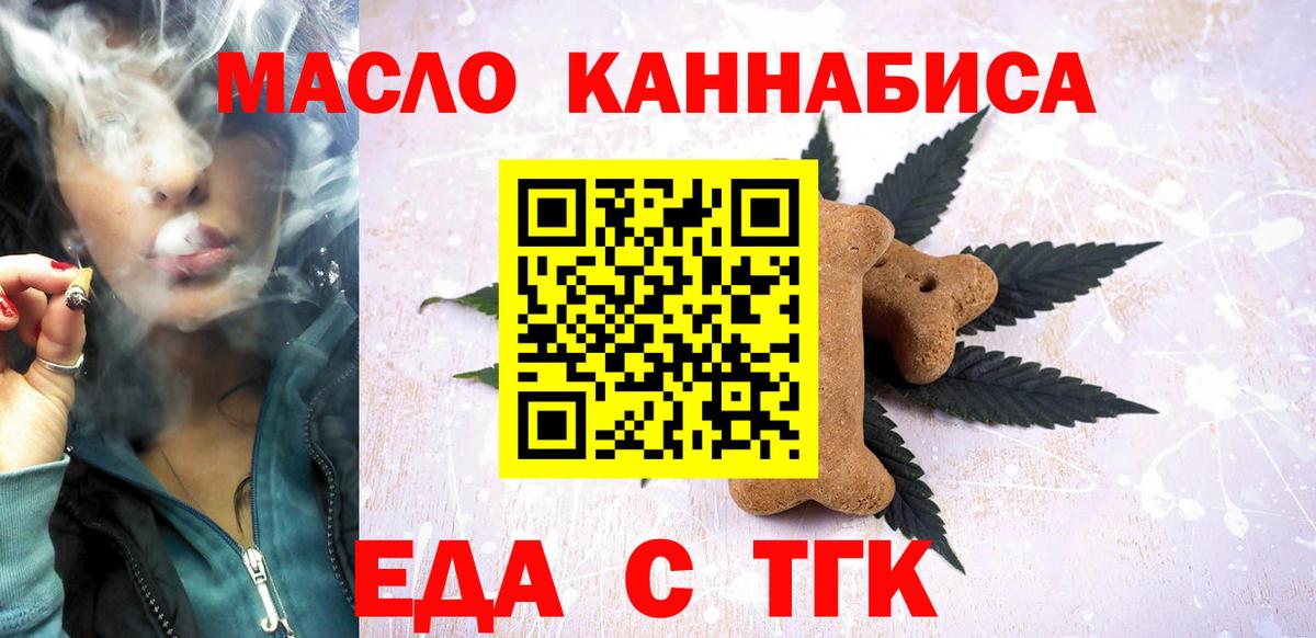 Кимовск  Cannafood конопля  Вход с VPN 