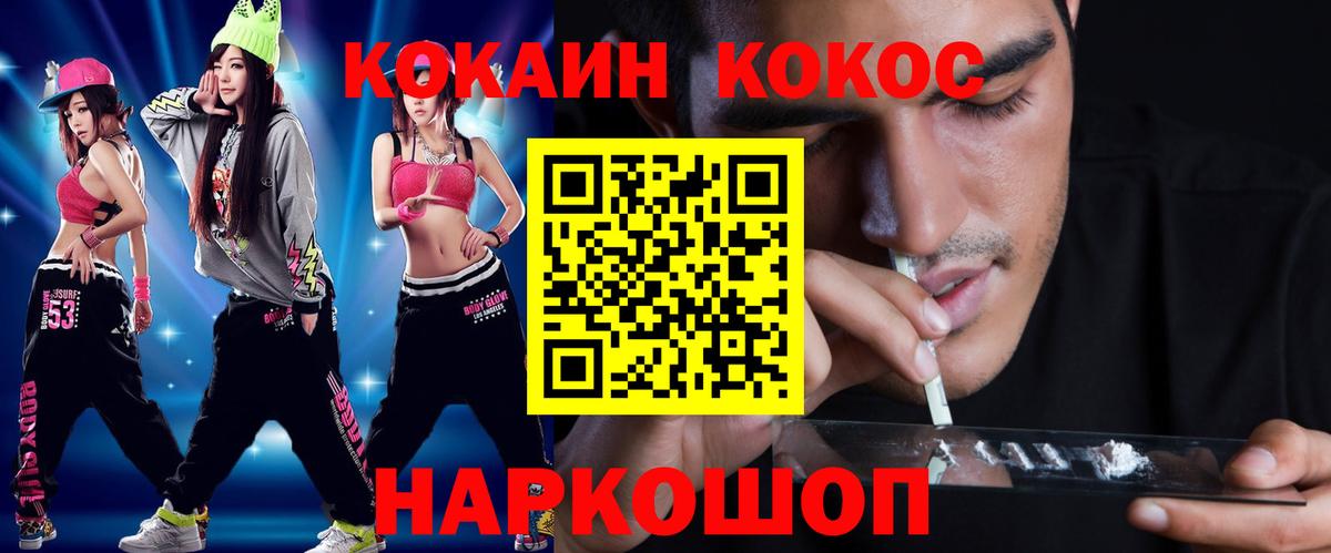 КОКАИН 97%  Вход с VPN  КОКАИН  Кокаин 99%  Кимовск 
