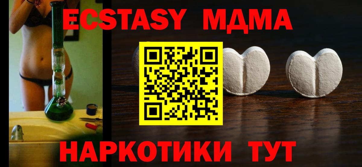 Ecstasy таблы  Ecstasy  Кимовск  Вход с VPN 