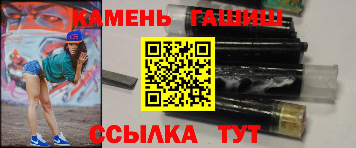 Кимовск  Гашиш Изолятор  ГАШ Premium  Вход с VPN 