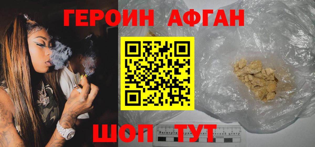 Героин герыч  Вход с VPN  Кимовск 