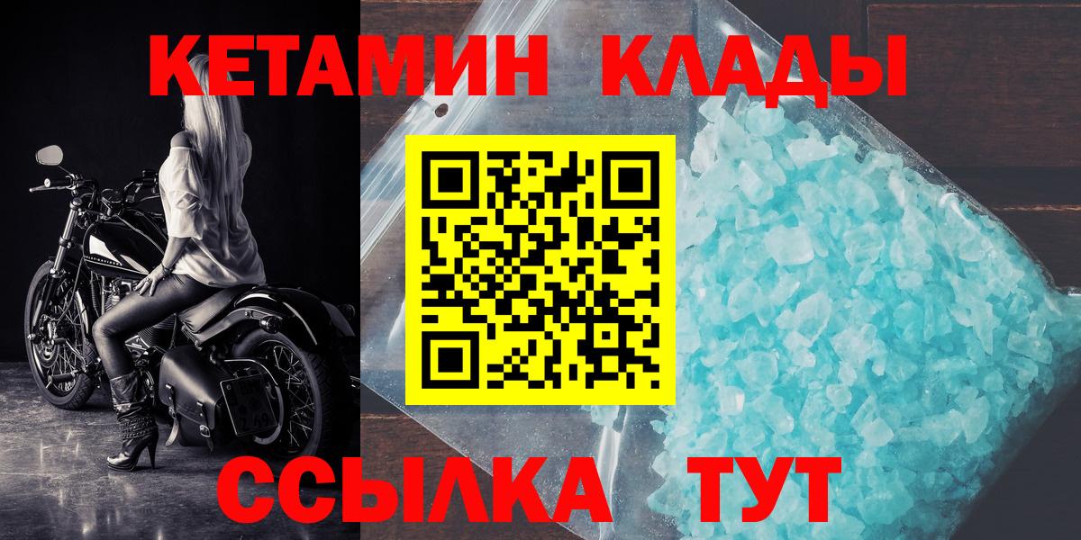 кракен ONION  Вход с VPN  Кимовск  Кетамин ketamine 