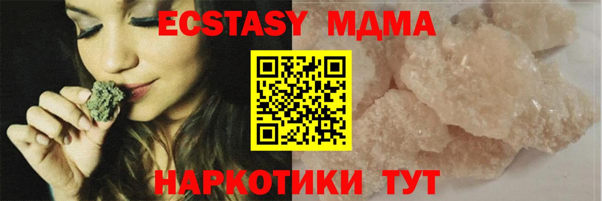 МДМА молли Кимовск