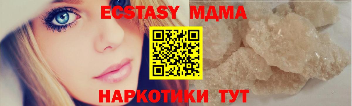 Кимовск  MDMA молли  Вход с VPN  MDMA Molly 