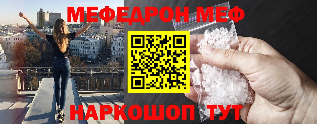 Мефедрон  МЯУ-МЯУ VHQ  Вход с VPN  Кимовск 