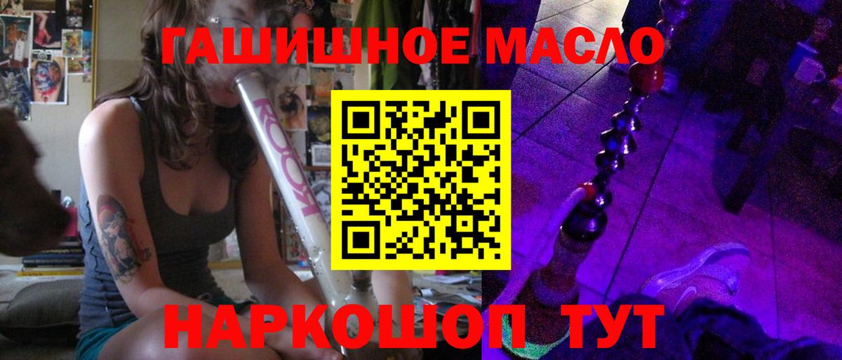 Дистиллят ТГК THC oil Кимовск