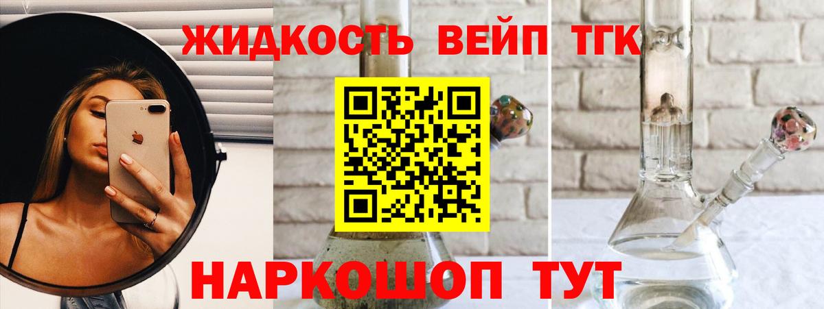 Дистиллят ТГК вейп  ТГК жижа  KRAKEN tor  Кимовск  Вход с VPN  где найти наркотики 