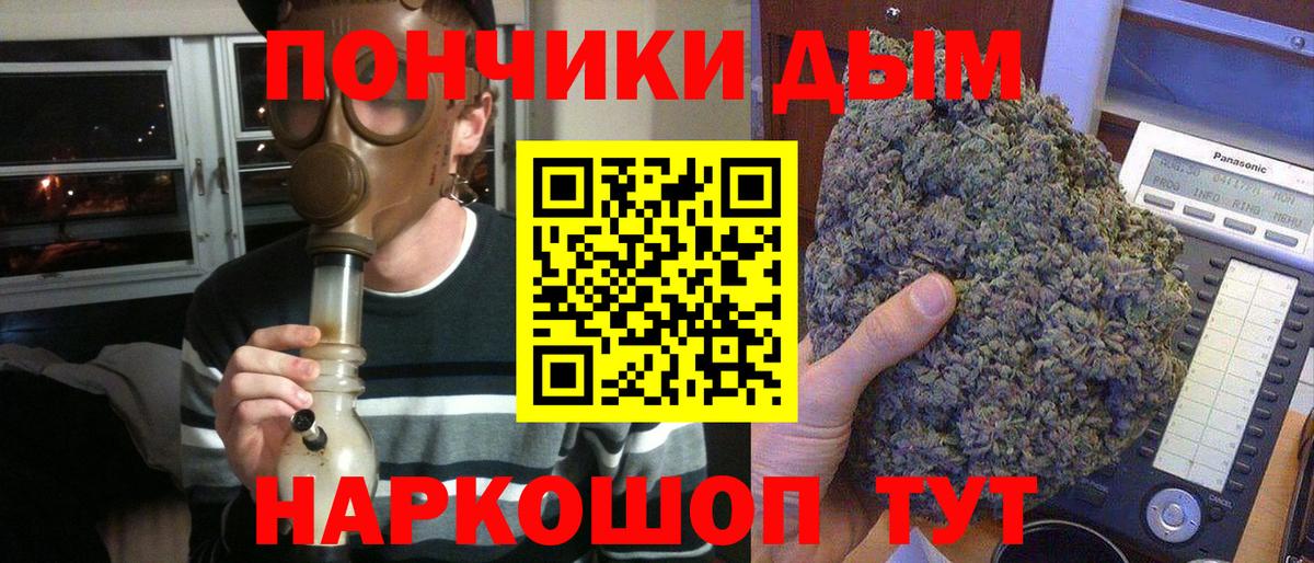 Бошки Шишки THC 21%  Вход с VPN  Кимовск  Бошки Шишки Bruce Banner  Конопля план 